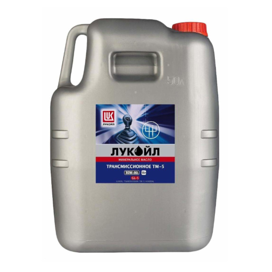 Масло трансмиссионное ЛУКОЙЛ ТМ-5 SAE 80W90, 50 л, GL-5(ТМ-5), минеральное, для МКПП, (см.72.405.006)