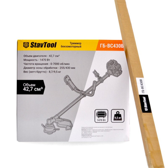 Триммер бензиновый StavTool ГБ-ВС430В, 42,7 см³, 1,47 кВт, 3,0 л. с