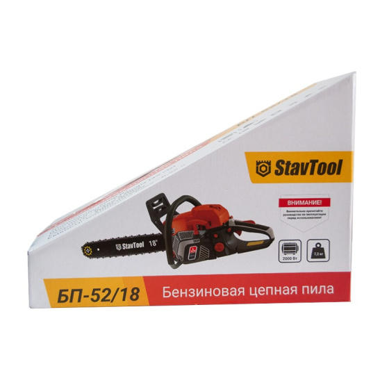 Бензопила цепная StavTool БП-52/18, 52 см³, 2,0 кВт, 3,5 л. с, 18'', 0,325'', 1,3 мм, 72 зв.