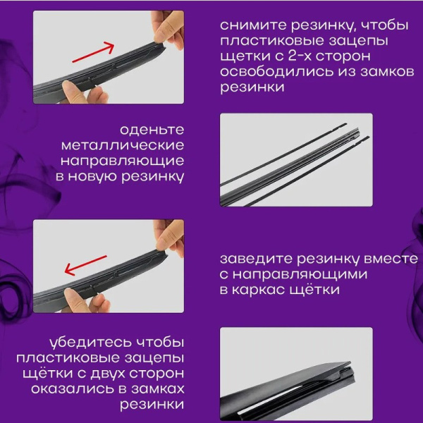 Ленты (700 мм., к-т 2 шт.) для гибридных щеток стеклоочистителя, всесезонные ("AUTO-GUR") "B11AA" резинки для гибридной щетки/дворников, поводок