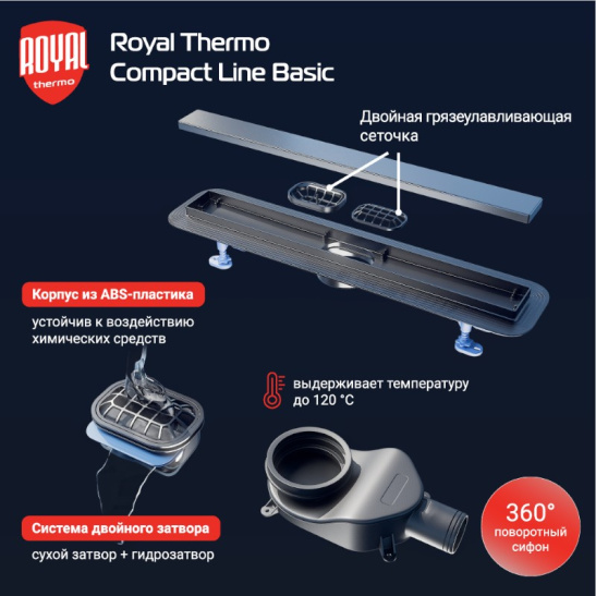 Лоток душевой с сухим затвором 900 мм, Compact Line Basic, Royal Thermo