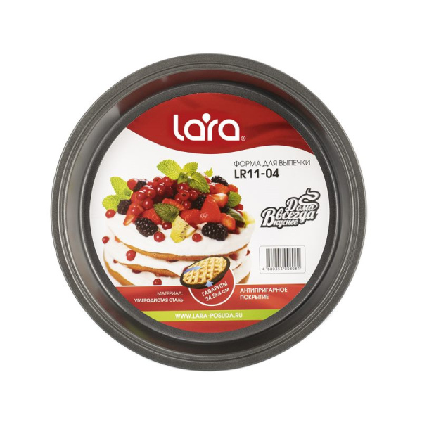 Форма для выпечки круглая 24,5х4 см LARA LR11-04