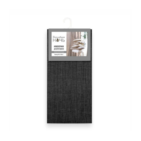 Наволочка "Волшебная ночь" 40*40см тк.рогожка цв.графит