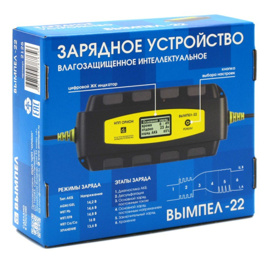 Устройство зарядное (12 В., 5-200 А/ч) автомат, ЖК дисплей, десульфатация, интеллектуальное, влагозащищенное, режим хранения ("Вымпел-22") (НПП "ОРИОН") типы АКБ: AGM, EFB, GEL, Li-ion, Li-pol, Ni-Cd, Ni-MH, WET, тяговые