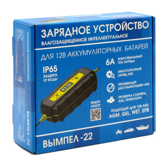 Устройство зарядное (12 В., 5-200 А/ч) автомат, ЖК дисплей, десульфатация, интеллектуальное, влагозащищенное, режим хранения ("Вымпел-22") (НПП "ОРИОН") типы АКБ: AGM, EFB, GEL, Li-ion, Li-pol, Ni-Cd, Ni-MH, WET, тяговые