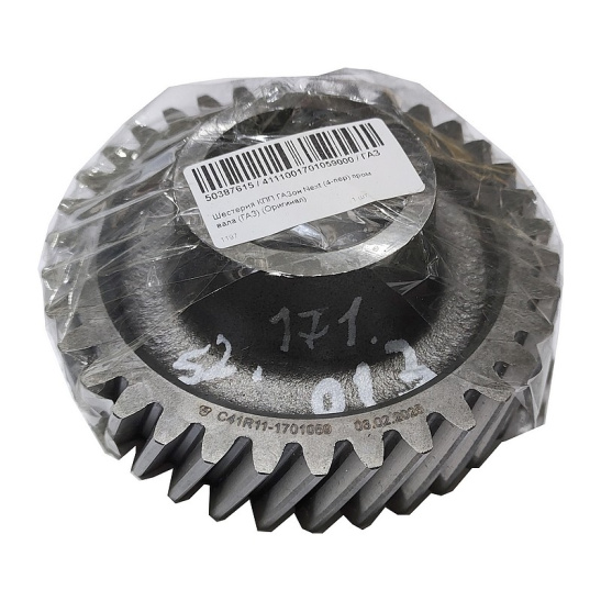 4111-1701059 ШЕСТЕРНЯ КПП ГАЗон Next (4-пер) пром вала (ГАЗ) (Оригинал)