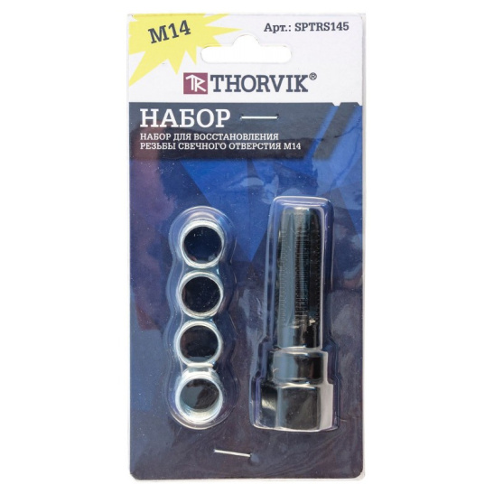 Набор для восстановления резьбы свечных колодцев (оригинал "Thorvik") (5 предметов: метчик, вставки-ввертыши) SPTRS145