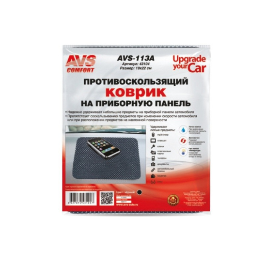 Коврик на приборную панель, противоскользящий 19х22 см. (AVS-113А) ("AVS") 43104