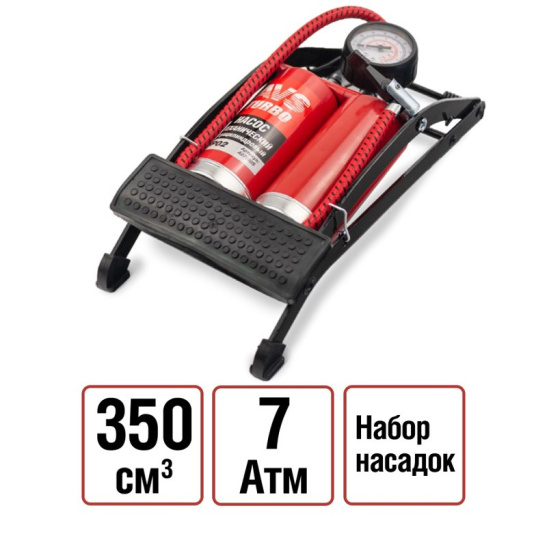 Насос шинный ножной металлический, ДВУХцилиндровый, с манометром ("AVS") "FP02" (A07580S)