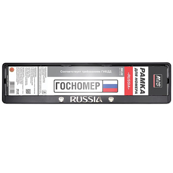 .Рамка госномера (RUSSIA / РОССИЯ) под номерной знак ("RN-09") ("AVS") A78112S