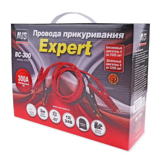 Провода прикуривания (3,0 м., 300 А.) усиленные "ВС-300 серия EXPERT"  ("AVS Energy") стартовые (43725)
