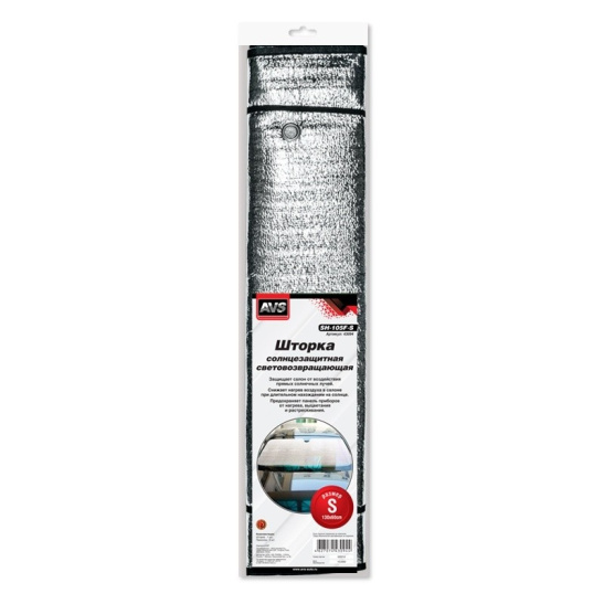 Шторка солнцезащитная (130х60 см.) фольга, на лобовое стекло ("SH-105F-S") "AVS" (43094)