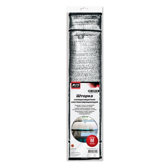 Шторка солнцезащитная (145х70 см.) фольга, на лобовое стекло ("SH-105F-M") "AVS" (A07412S)