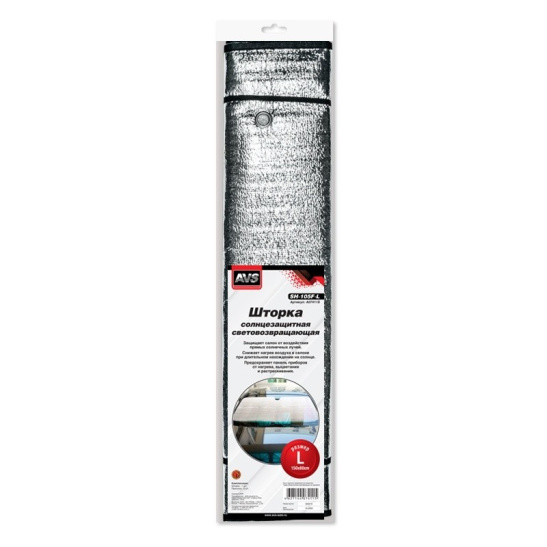 Шторка солнцезащитная (150х80 см.) фольга, на лобовое стекло ("SH-105F-L") "AVS" (A07411S)