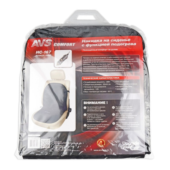 Накидка на сиденье, с подогревом (12В., 82х44 см.) макс.темп.нагр 65° (НС-167) ("AVS")" 43642
