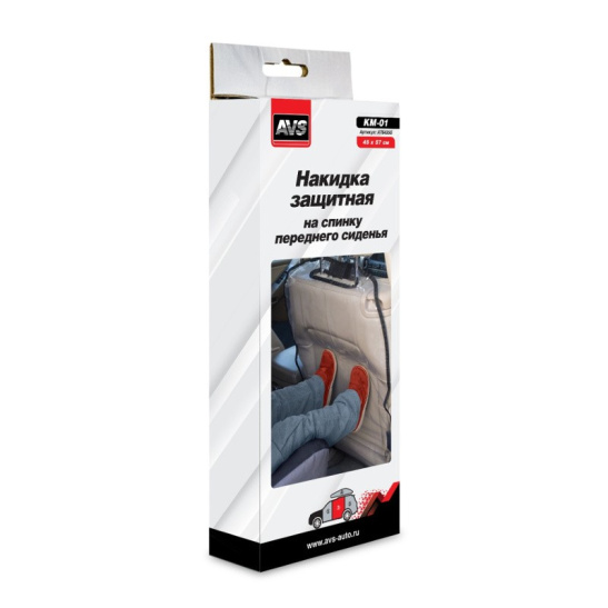 Накидка защитная на спинку переднего сиденья (KM-01) защита от грязной обуви ("AVS") A78435S