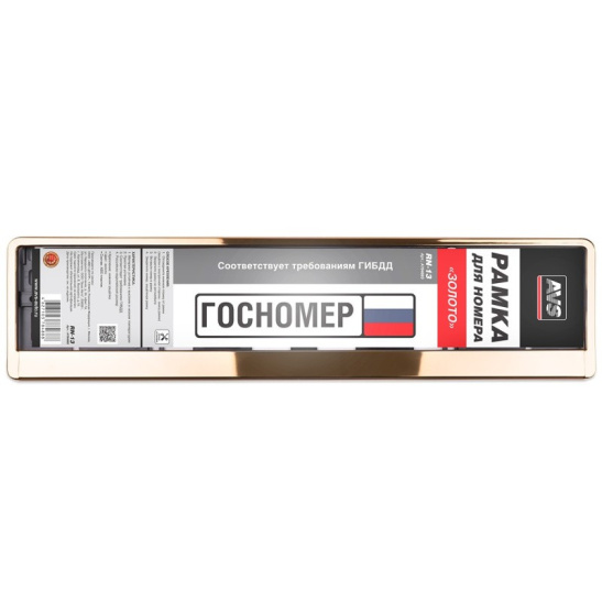 * Рамка госномера (хром, золото) под номерной знак ("RN-13") ("AVS") A78488S