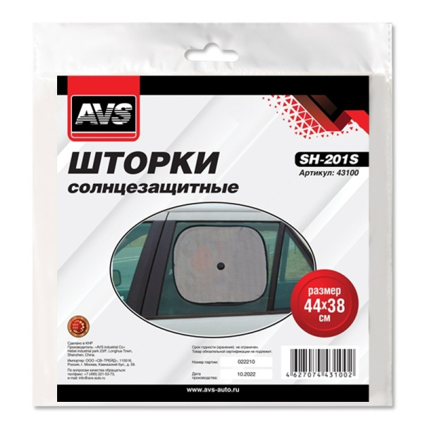 Шторка солнцезащитная (к-т 2шт.) (44х38 см.) сетка на боковые или задние стекла ("AVS-201S") ("AVS") пара (43100)