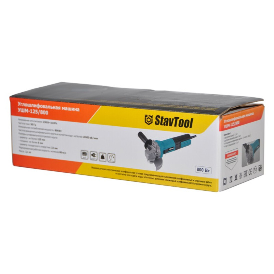 Углошлифмашина УШМ-125/800 800Вт. 125мм STAVTOOL (Ставтул)