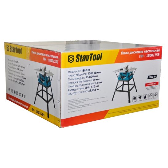 Эл.ПИЛА НАСТОЛЬНАЯ ПН-1800/255  1800Вт  255мм СТАВТУЛ (StavTool)