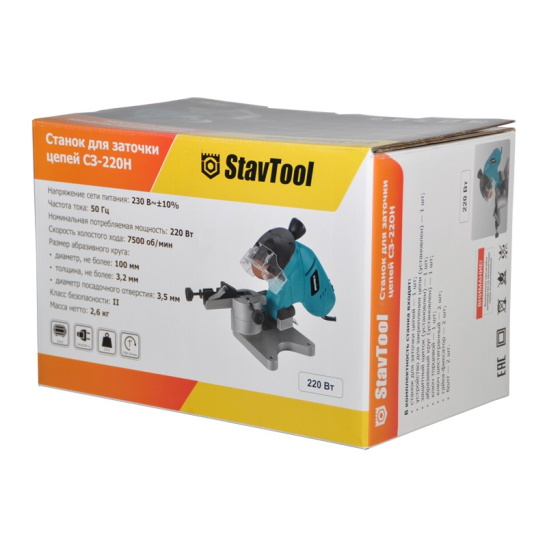 Точильный станок для з/цепей СЗ-220-Н 220Вт STAVTOOL (Ставтул) 