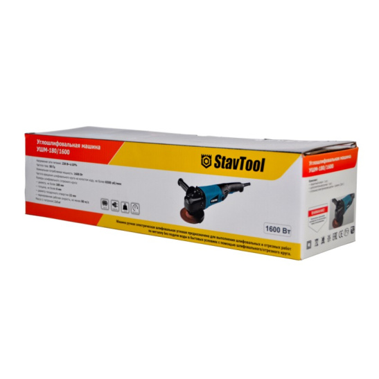 Углошлифмашина УШМ-180/1600 1600Вт STAVTOOL (Ставтул)