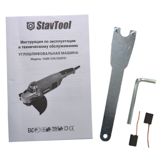  Углошлифмашина УШМ-230/2000ПС плав. пуск 2,0кВт 230мм STAVTOOL (Ставтул)