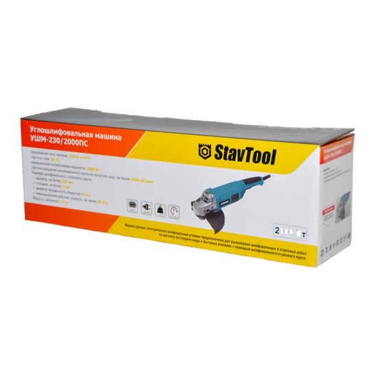  Углошлифмашина УШМ-230/2000ПС плав. пуск 2,0кВт 230мм STAVTOOL (Ставтул)