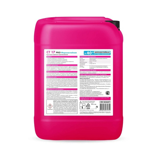 Грунтовка СТ 17 PRO глубокого проникновения, 5 л, Церезит, Россия