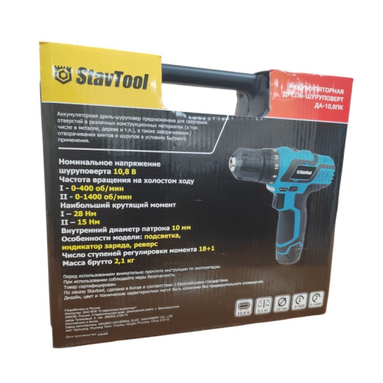 ДРЕЛЬ-шуруповерт аккум ДА-10,8ПК Li-ion 10.8v КЕЙС, 2акк, 2-х скор, STAVTOOL (Ставтул)