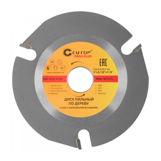 Диск пильный по дереву для УШМ Profi Plus (125x2.2x22.2 мм; 3 зуба с карбидными вставками) CUTOP 75-587