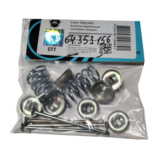 3302-3502900 РЕМКОМПЛЕКТ ЗАДН.ТОРМ.КОЛОДОК (солдатик)/ГАЗ/