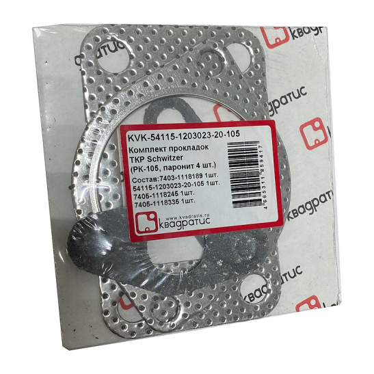 KVK-54115-1203023-20-105 К-т прокладок ТКР Schwitzer (РК-105, паронит 4 шт.) (КВАДРАТИС)