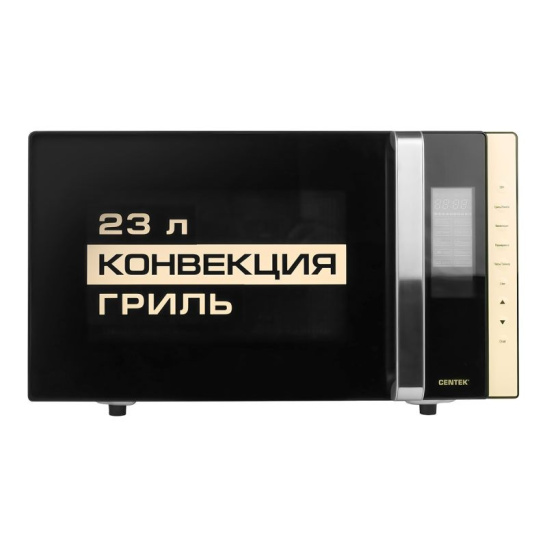 Печь микроволновая CENTEK CT-1561 (черная) 1300W, гриль/конвекция, 10 программ
