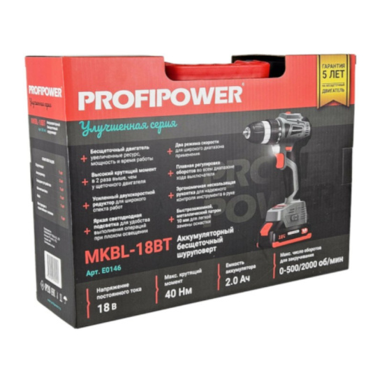 Дрель-шуруповерт аккумуляторная PROFIPOWER MKBL-18BT   E0146