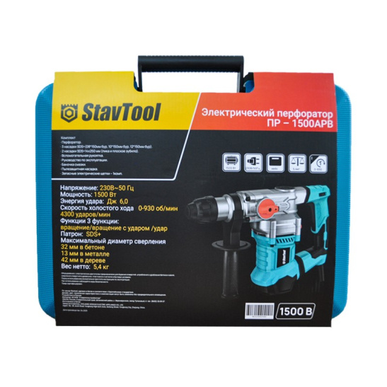 ПЕРФОРАТОР ПР-1500АPB SDS+ 3-реж 1500Вт, STAVTOOL, кейс (СтавТул)