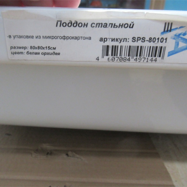 Поддон стальной 80*80*15 квадратный, строительный №14 уцененный (г. Екатеринбург)