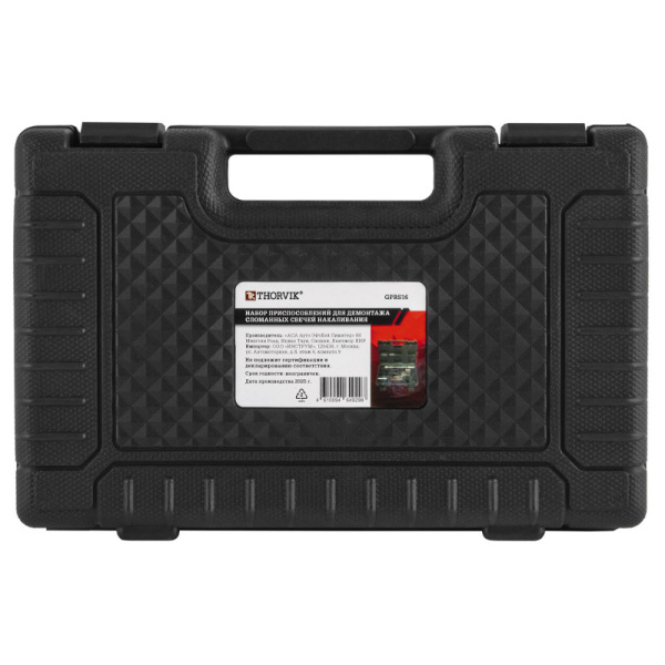 Набор приспособлений для демонтажа сломанных свечей накаливания/зажигания, 16 предметов (оригинал "Thorvik") GPRS16