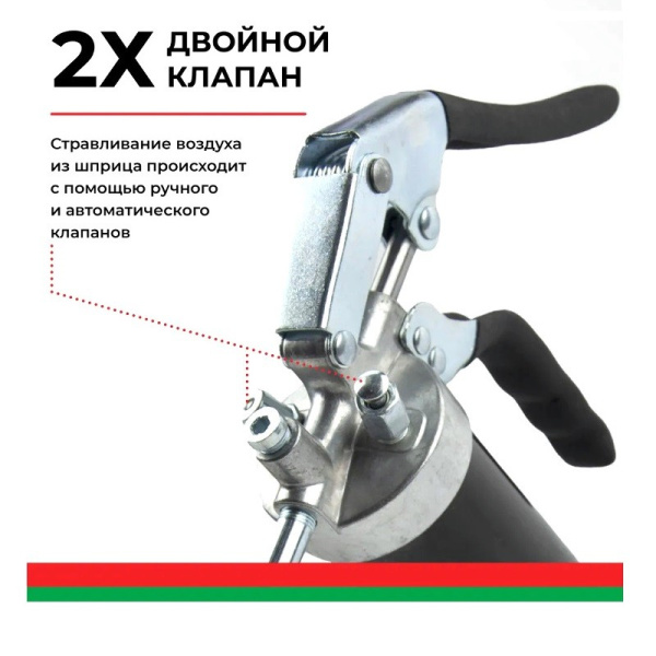 Шприц плунжерный пистолетного типа однорукий (500 мл.) под тубу + ручнное наполнение, с трубкой и наконечником ("БелАвтоКомплект") БАК.90511