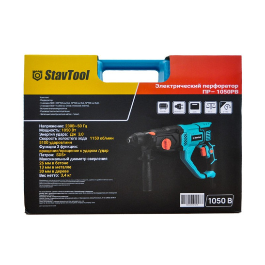 ПЕРФОРАТОР ПР-1050РВ SDS+ 3-х реж. 1050 Вт STAVTOOL (Ставтул)