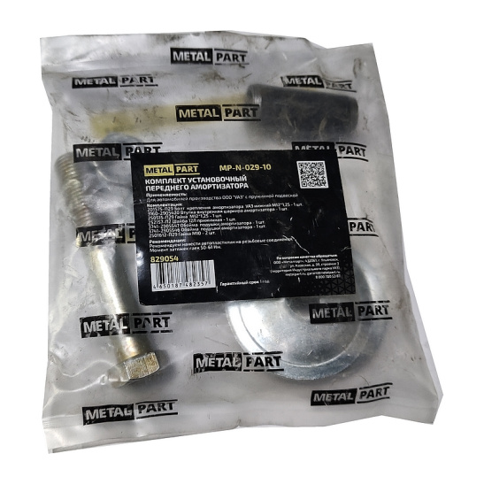 МР-0N-0000029-010 РК установочный переднего амортизатора для УАЗ с пружинной подвеской; MetalPart