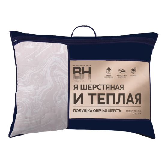 Подушка "Волшебная ночь" коллекция "Овечья шерсть" 50*70см наполнитель: овечья шерсть/хб