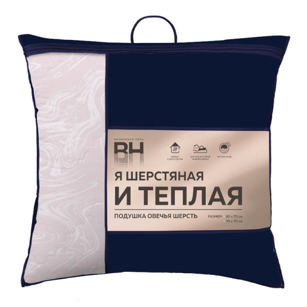 Подушка "Волшебная ночь" коллекция "Овечья шерсть" 70*70см наполнитель: овечья шерсть/хб