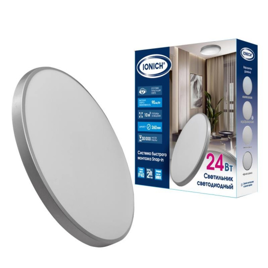 Светильник светодиодный IONICH "Snap In" (2701) 24 Вт 5000 К 2160 Лм IP40 серебро