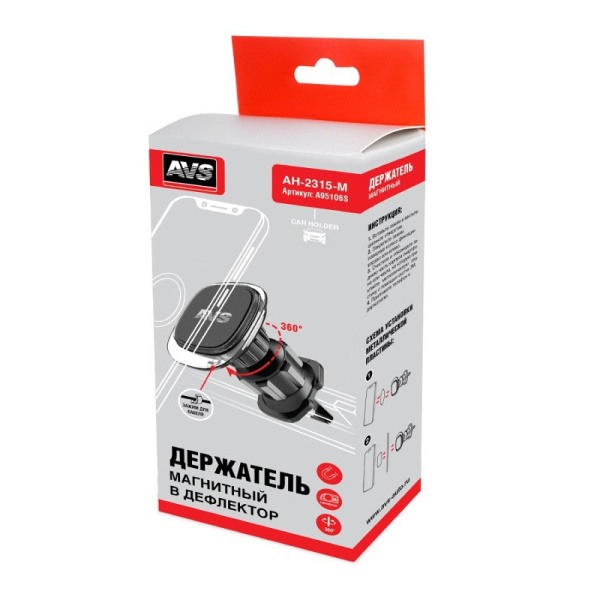 Держатель магнитный универсальный, в дефлетор (AH-2315-M) ("AVS") для портативных устройств (A95106S)