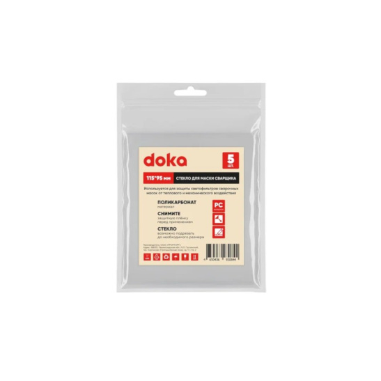 Стекла для сварочной маски doka в zip-пакете (5 шт) размер 115х95 мм