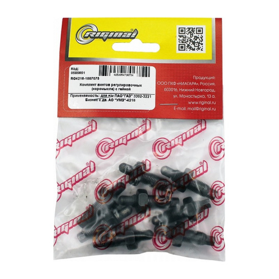 RG4216-1007075 Винт регулировочный (коромысла) с гайкой для а/м Г-3302 Бизнес с дв.УМЗ-4216 ЕВРО-3 (8 шт.) Riginal