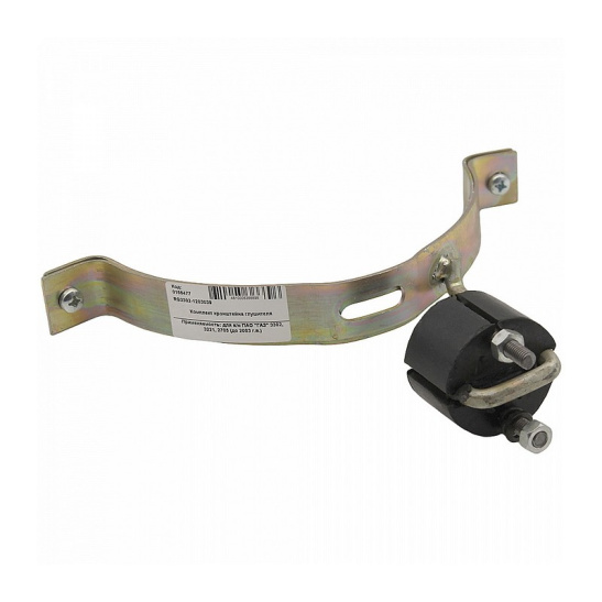 RG3302-1203039 Кронштейн глушителя для а/м Г-3302,3221,2705 в сборе (до 2003 г.в.) (хомут) Riginal