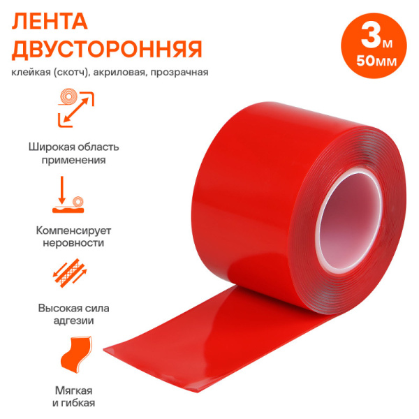 Скотч двухсторонний (50 мм / 3,0 м.) акриловый, прозрачный ("AIRLINE") ADS-A-008 (лента клейкая двусторонняя) ADSA008