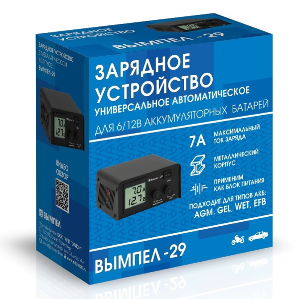 Устройство зарядное (6/12 В., 1-150 А/ч) ручн./автомат, ЖК экран, блок питания ("Вымпел-29") (НПП "ОРИОН") типы АКБ: AGM, EFB, GEL, Li-ion, Li-pol, Ni-Cd, Ni-MH, WET (PbSO4), WET Ag, WET Sb, WET Сa/Ca, WET Сa/Sb (гибридные), Щелочные